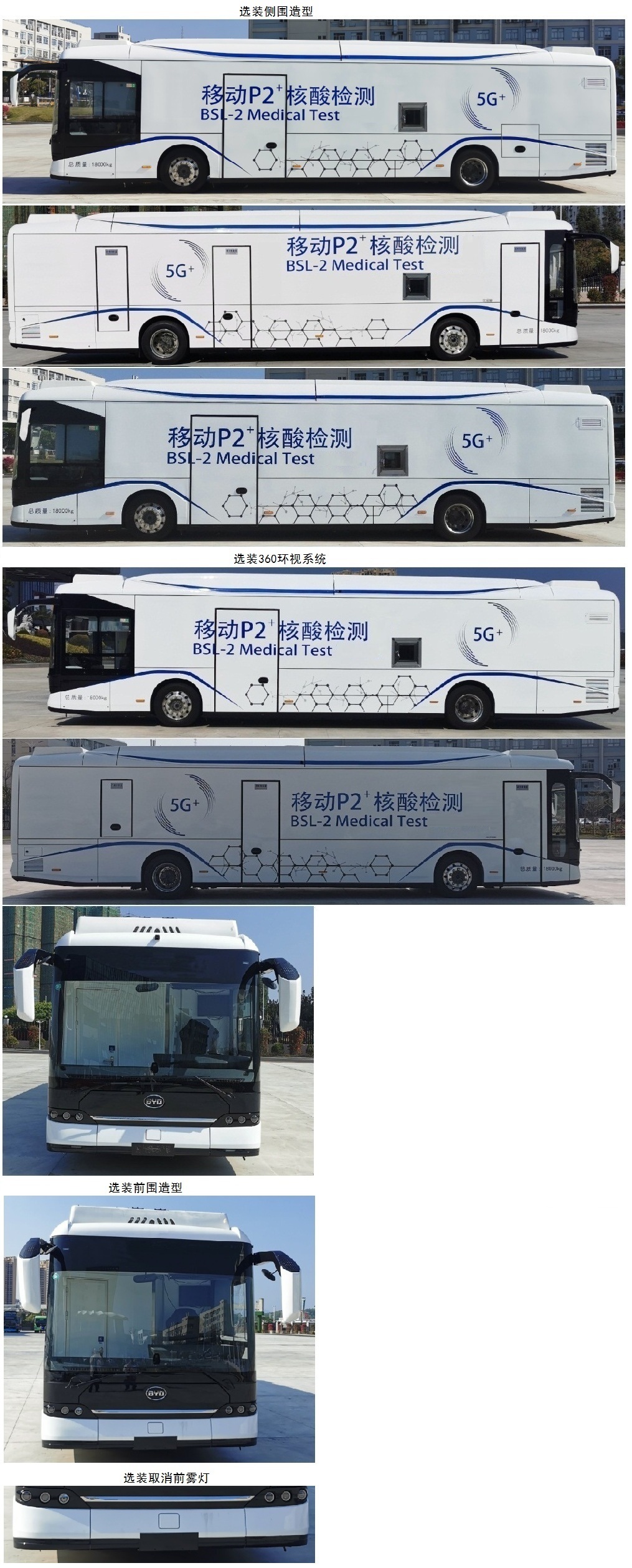 BYD5180XYLEV1型纯电动医疗车图片