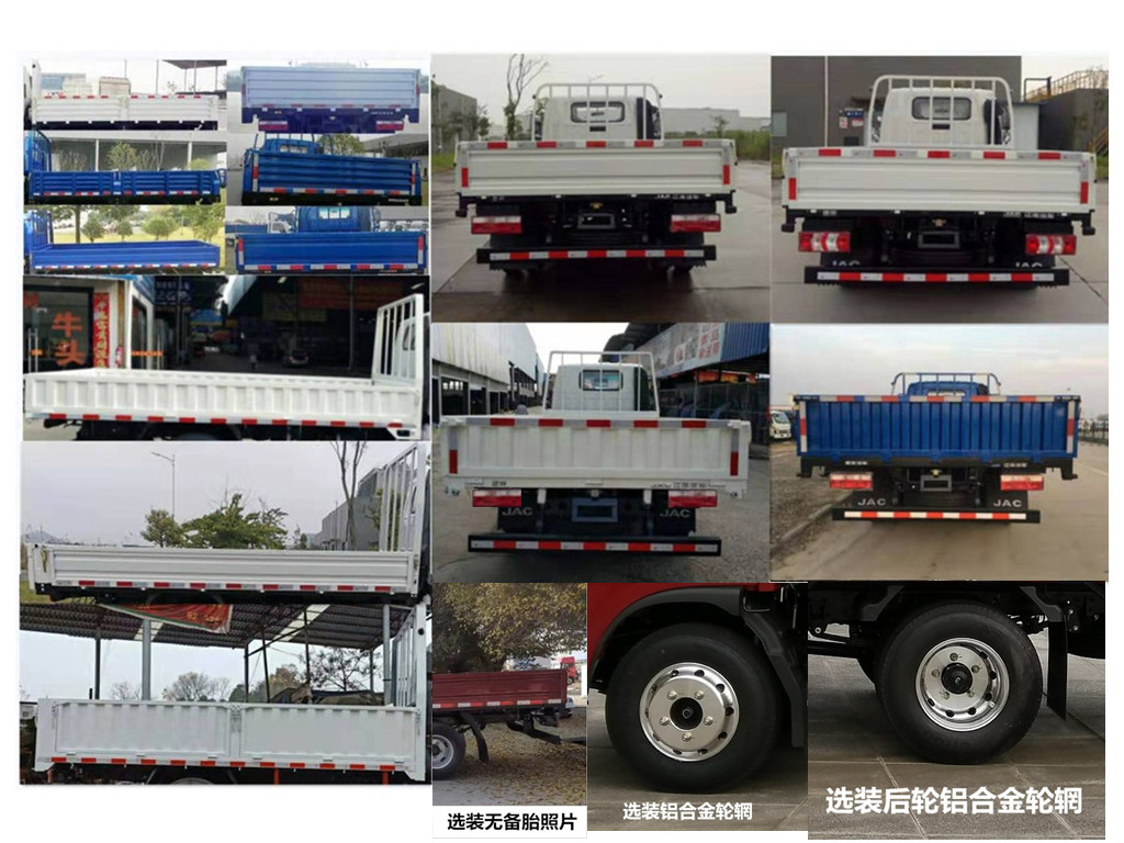HFC1045P32K1C7NS型载货汽车图片