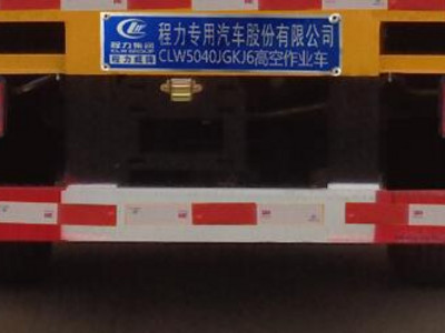 CLW5040JGKJ6高空作業(yè)車圖片