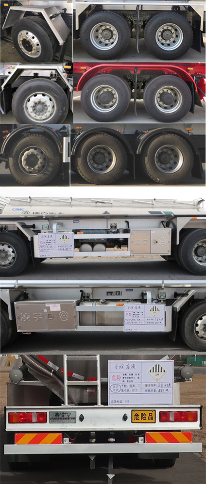 CLY5320GZW型杂项危险物品罐式运输车图片