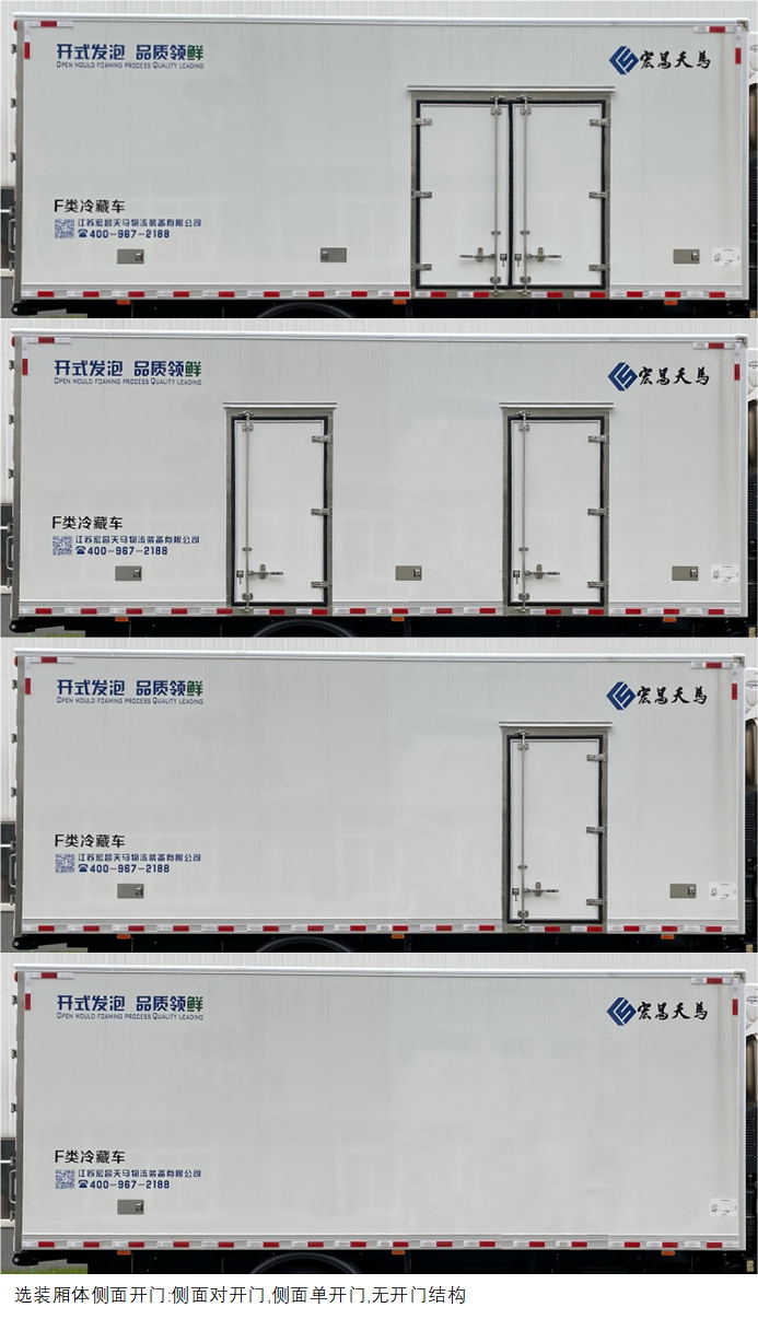 HCM5188XLCBJ02型冷藏车图片