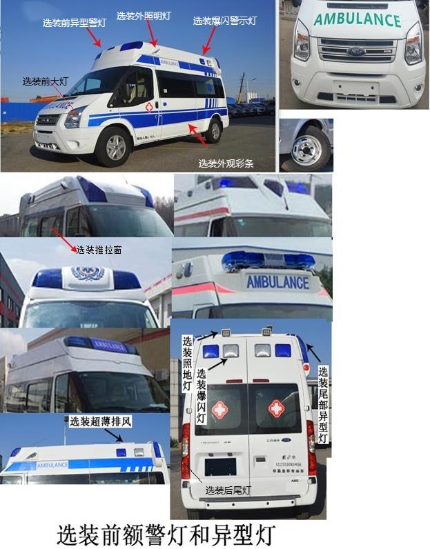 LSZ5040XJHS6型救护车图片