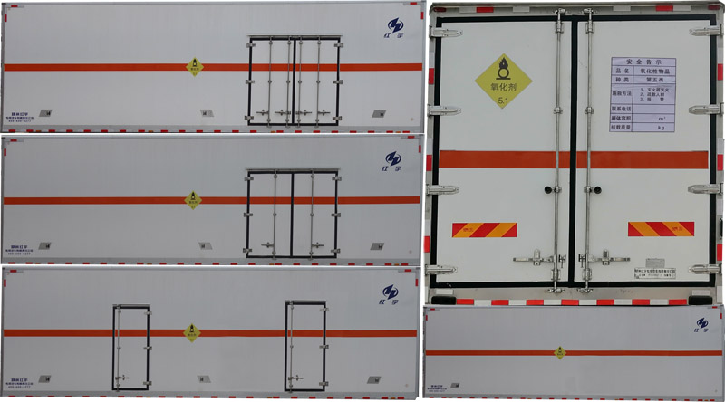 HYJ5320XYW-DF型氧化性物品厢式运输车图片