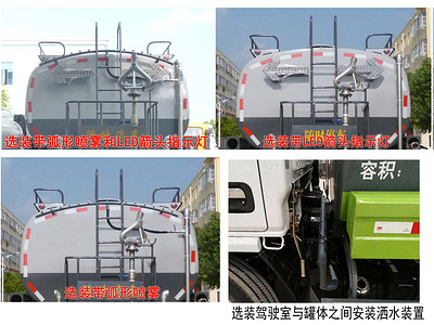 国六东风6方洒水车CL5072GSS6EQ园林绿化喷洒车多功能消毒车图片