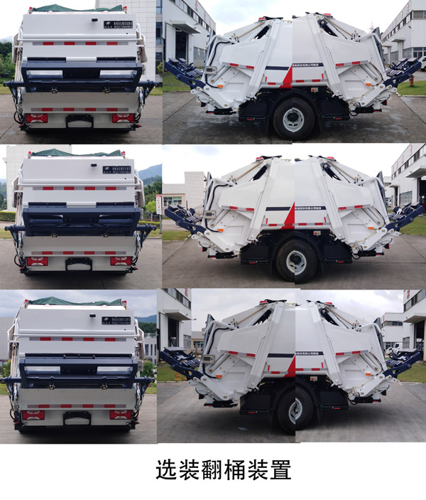 FLM5100ZYSNJBEV型纯电动压缩式垃圾车图片