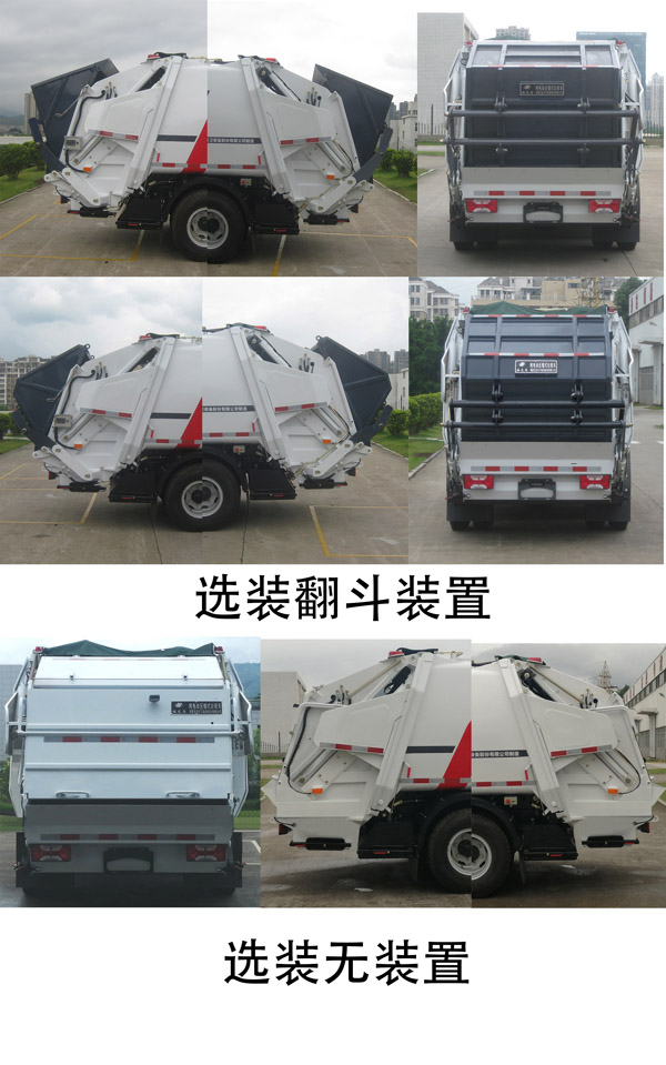 FLM5100ZYSNJBEV型纯电动压缩式垃圾车图片