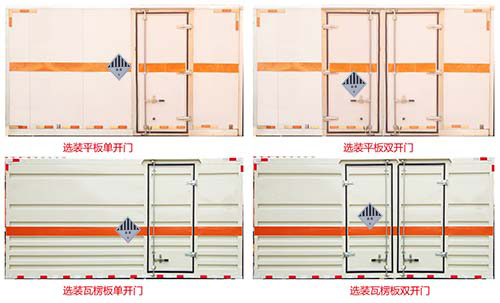BSZ5125XZWC6B型杂项危险物品厢式运输车图片