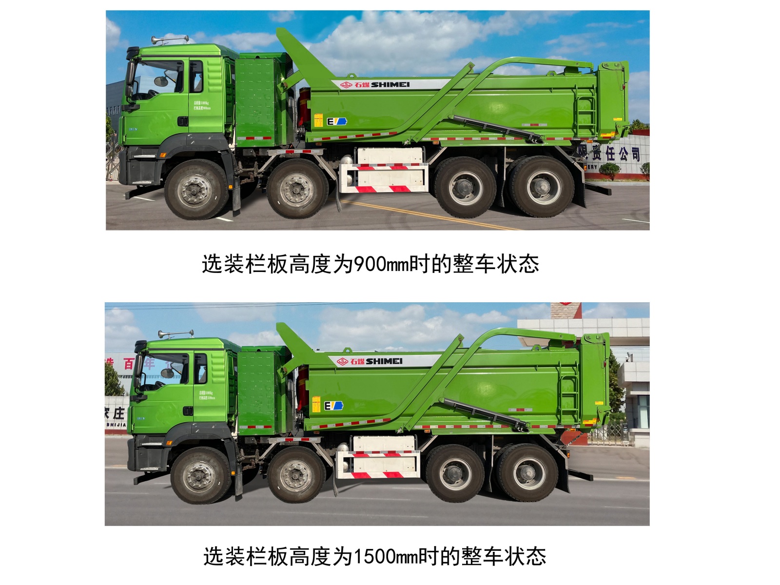 SMJ5310ZLJSXBEV型纯电动自卸式垃圾车图片