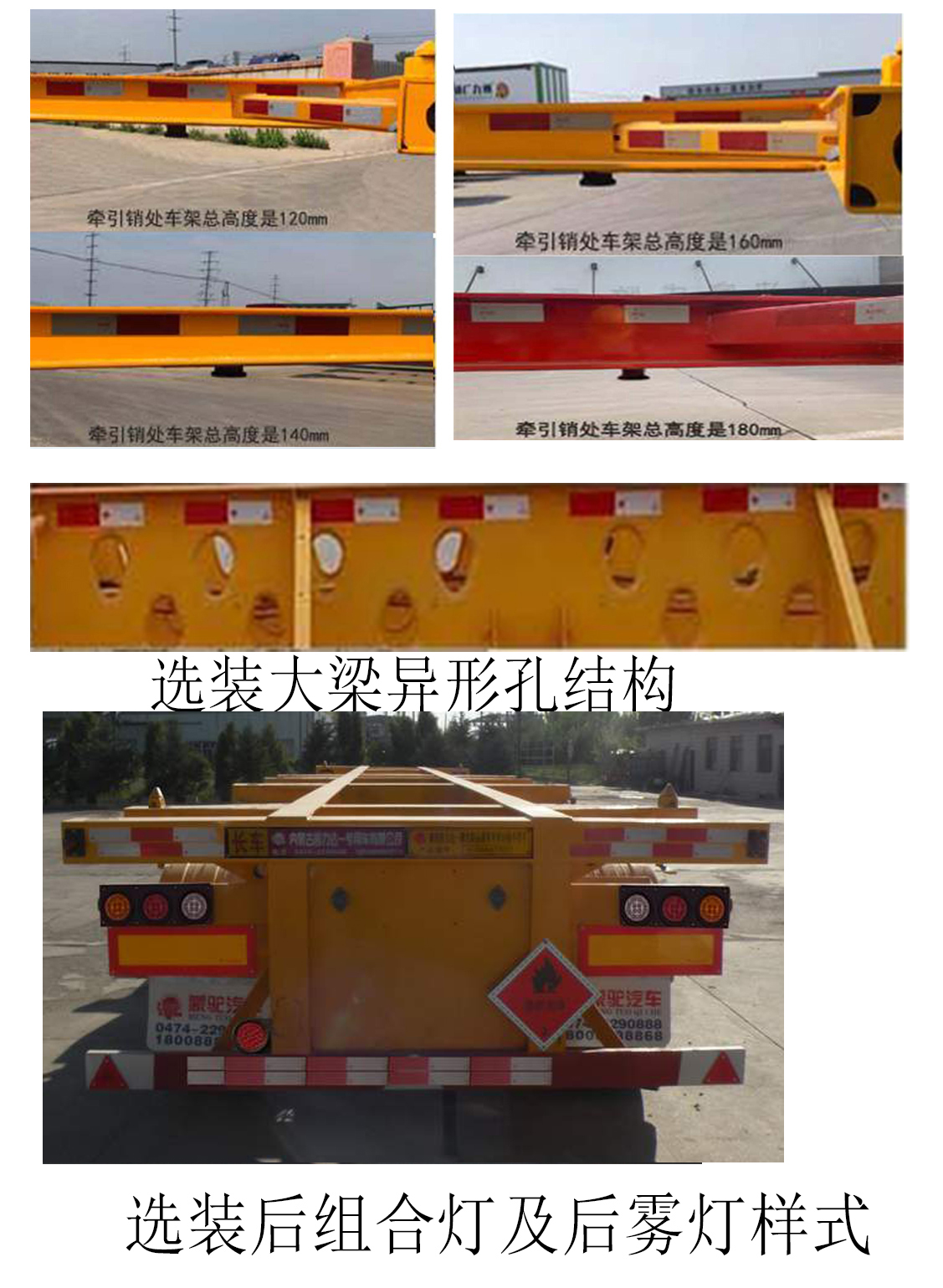 KLD9402TWY型危险品罐箱骨架运输半挂车图片