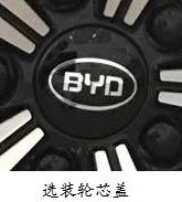 BYD7009BEV7型纯电动轿车图片