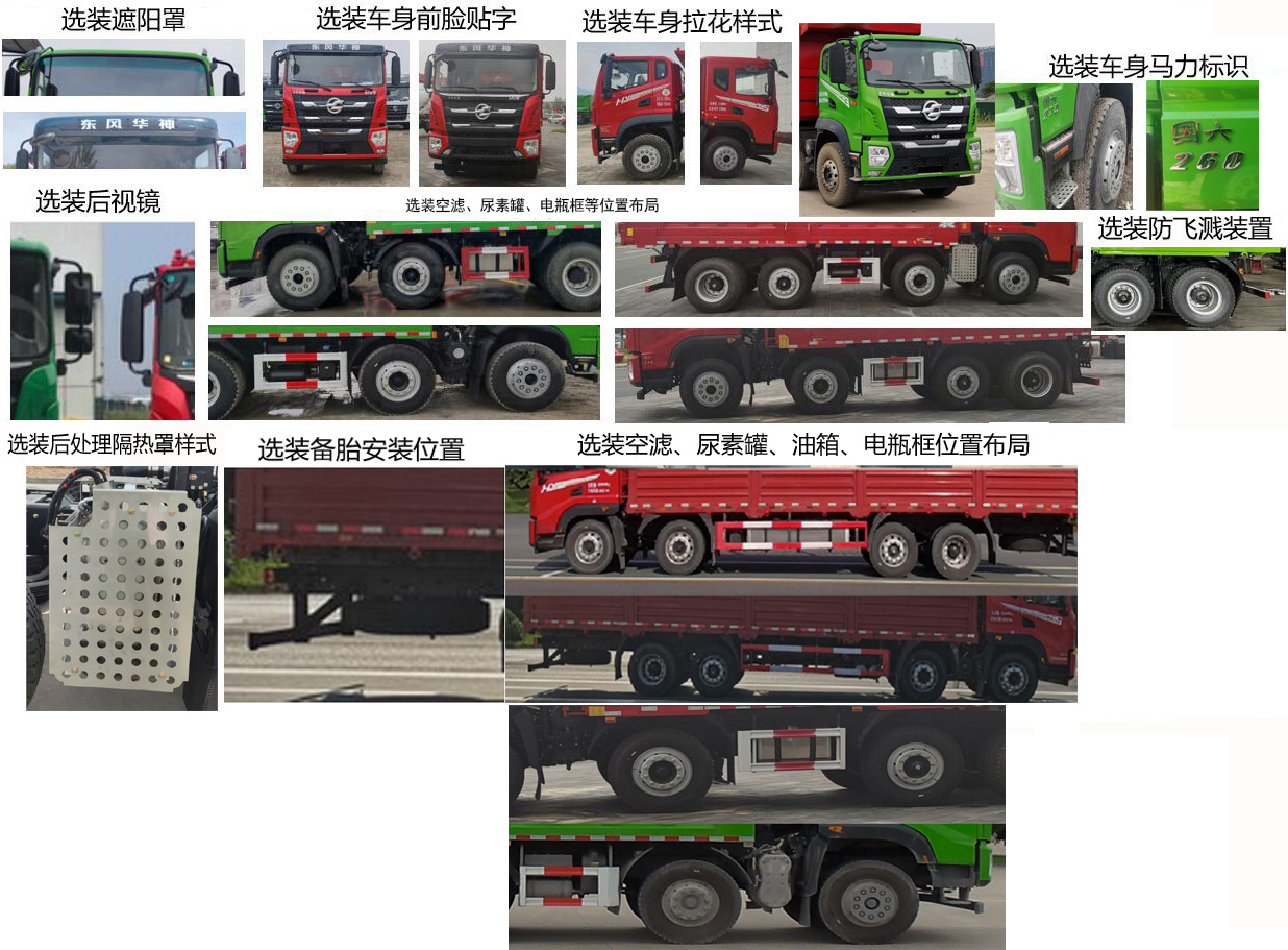 DFD1316GL6D51型载货汽车图片