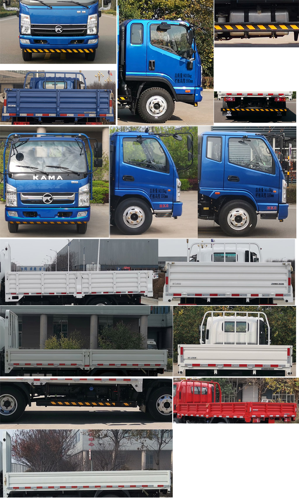 KMC1092A336DP6型载货汽车图片