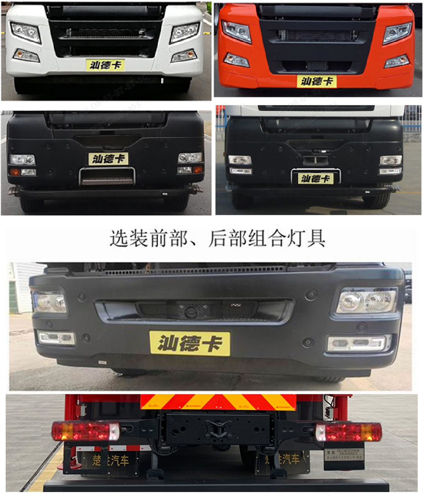 汕德卡CSC5140TXFJY90/S6搶險(xiǎn)救援消防車