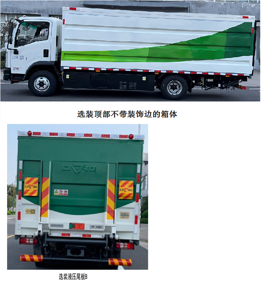 YTZ5083XTYD0BEV型纯电动密闭式桶装垃圾车图片