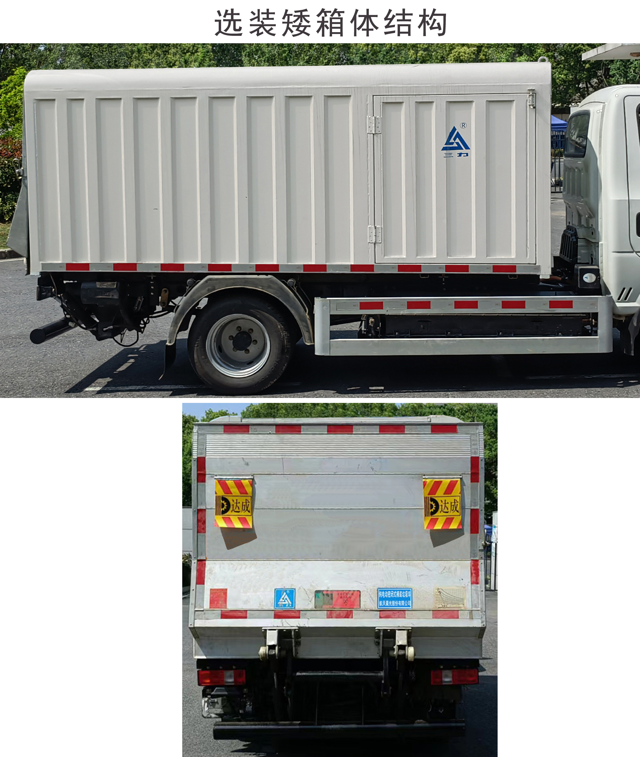 CGJ5043XTYEQBEV型纯电动密闭式桶装垃圾车图片