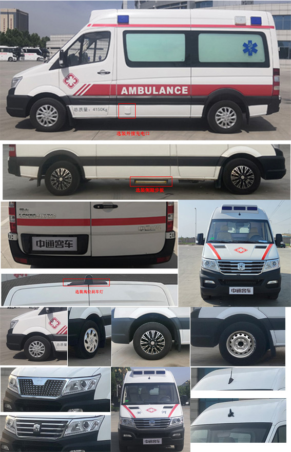 LCK5041XJH6型救护车图片