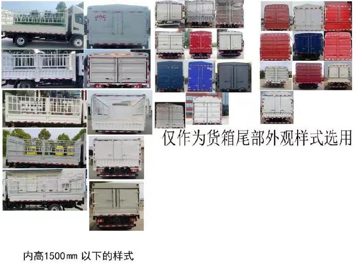 HFC5045CCYP22K1C7QS型仓栅式运输车图片