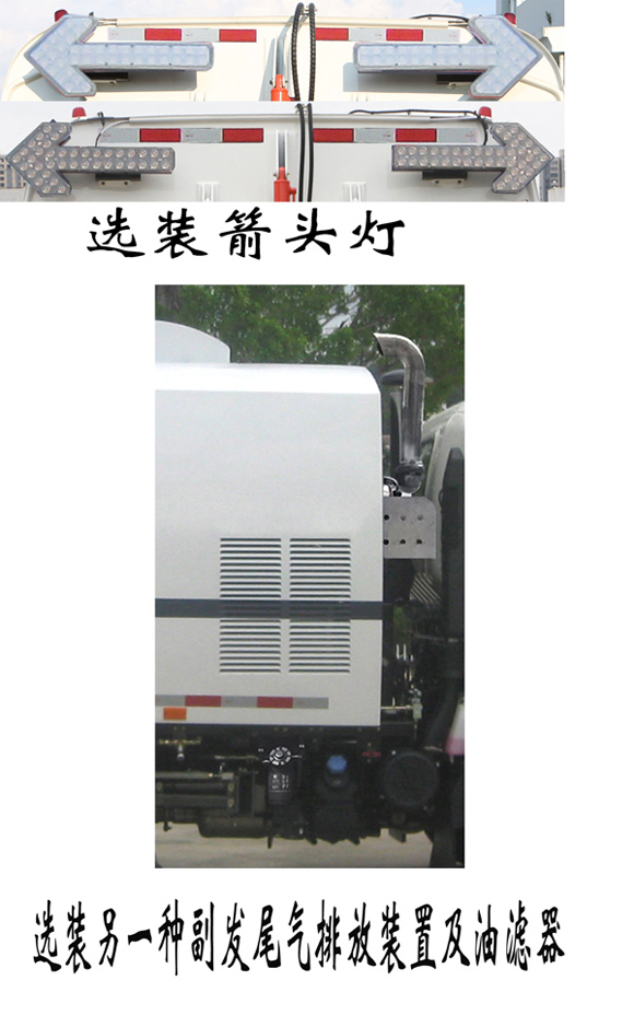FLM5080TXCJL6型吸尘车图片