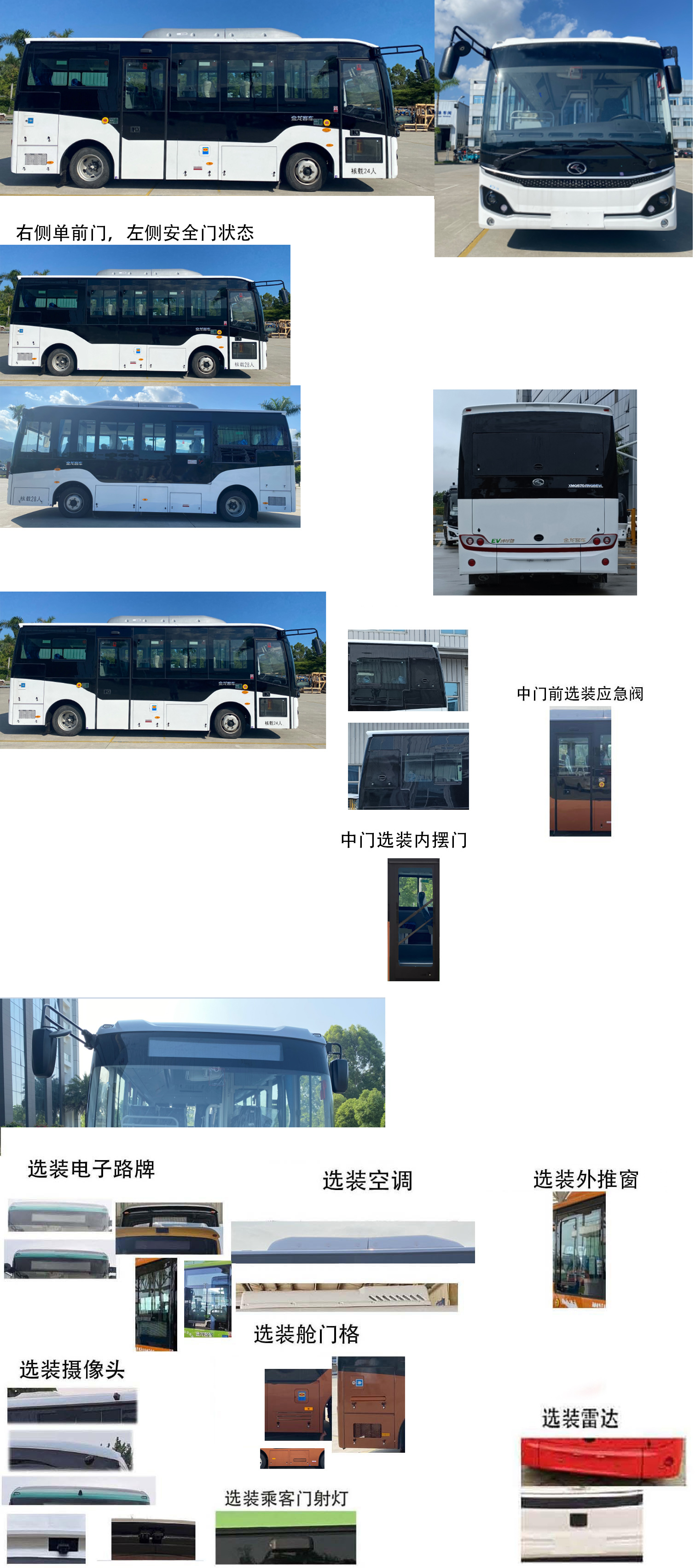 XMQ6701WGBEVL型纯电动城市客车图片