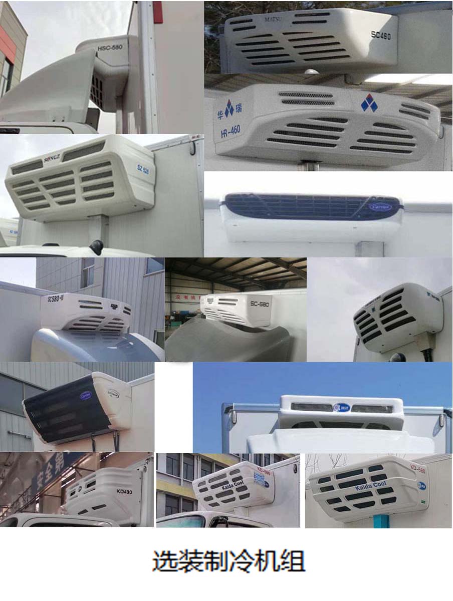 SCL5041XLC6-AB2型冷藏车图片