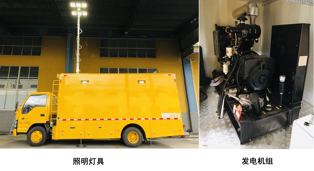 HDX5070XZMC6QLC0型抢险救援照明车图片