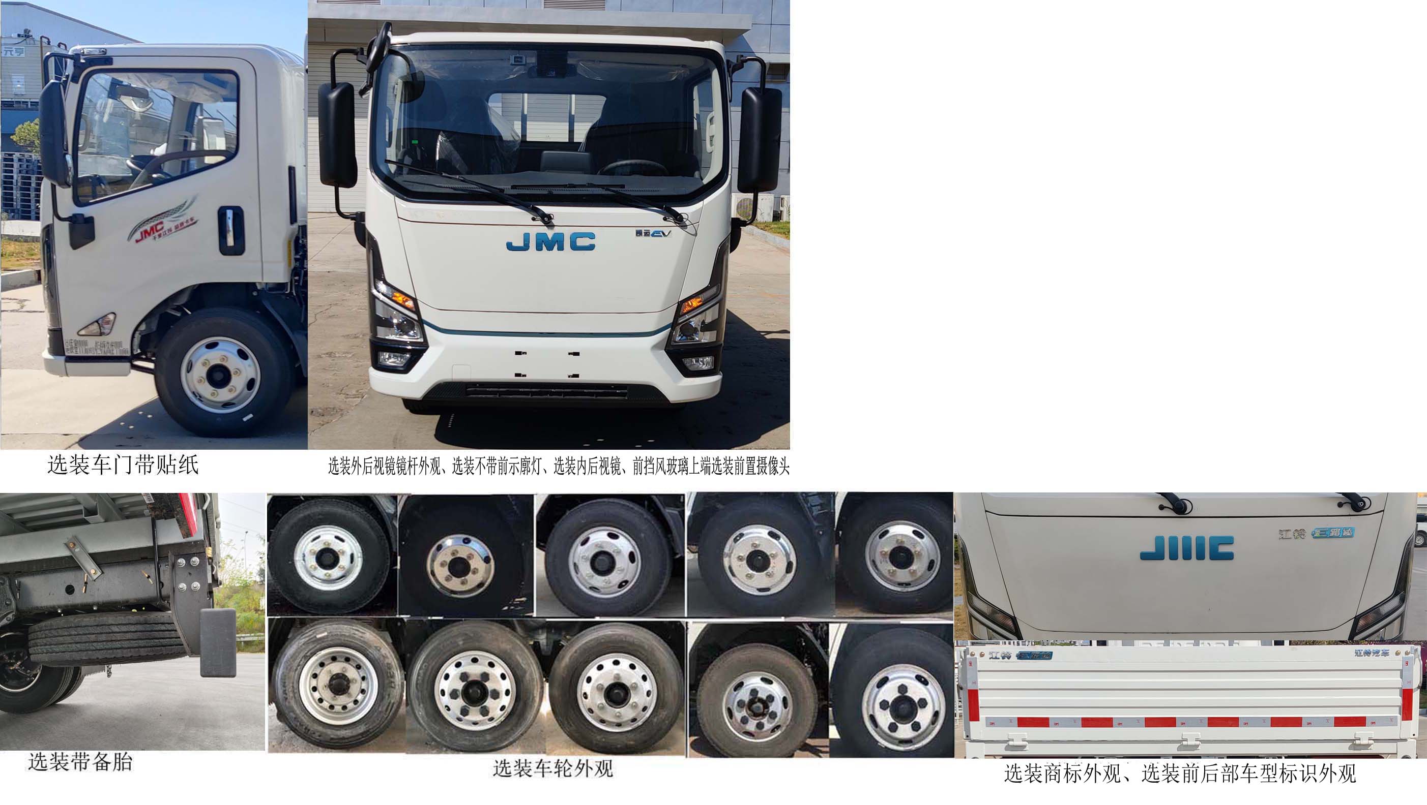 JX1044TGA2BEV型纯电动载货汽车图片
