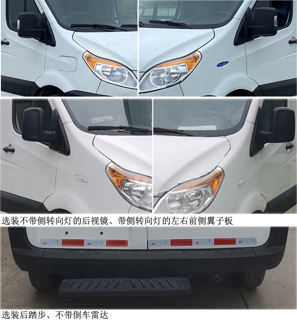 HFC5047XXYEV12H型纯电动厢式运输车图片