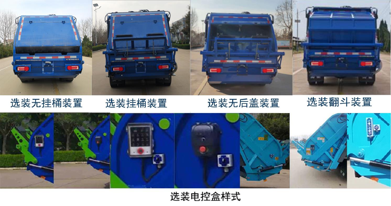WZK5110ZYSW68BEV型纯电动压缩式垃圾车图片