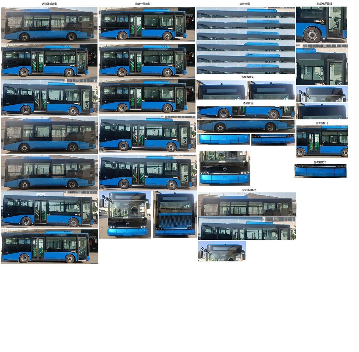 BYD6852B3EV1型纯电动城市客车图片