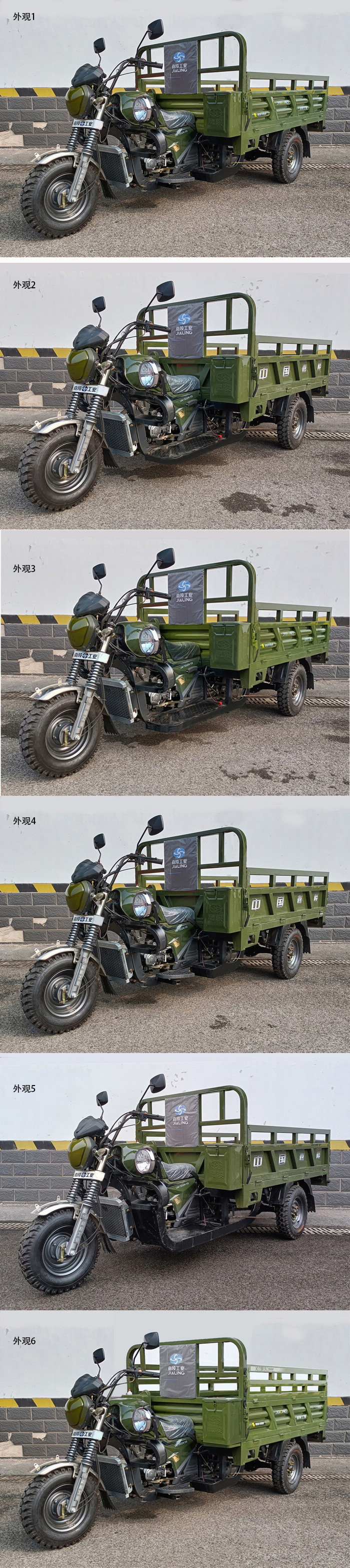 JH150ZH-5D型正三轮摩托车图片