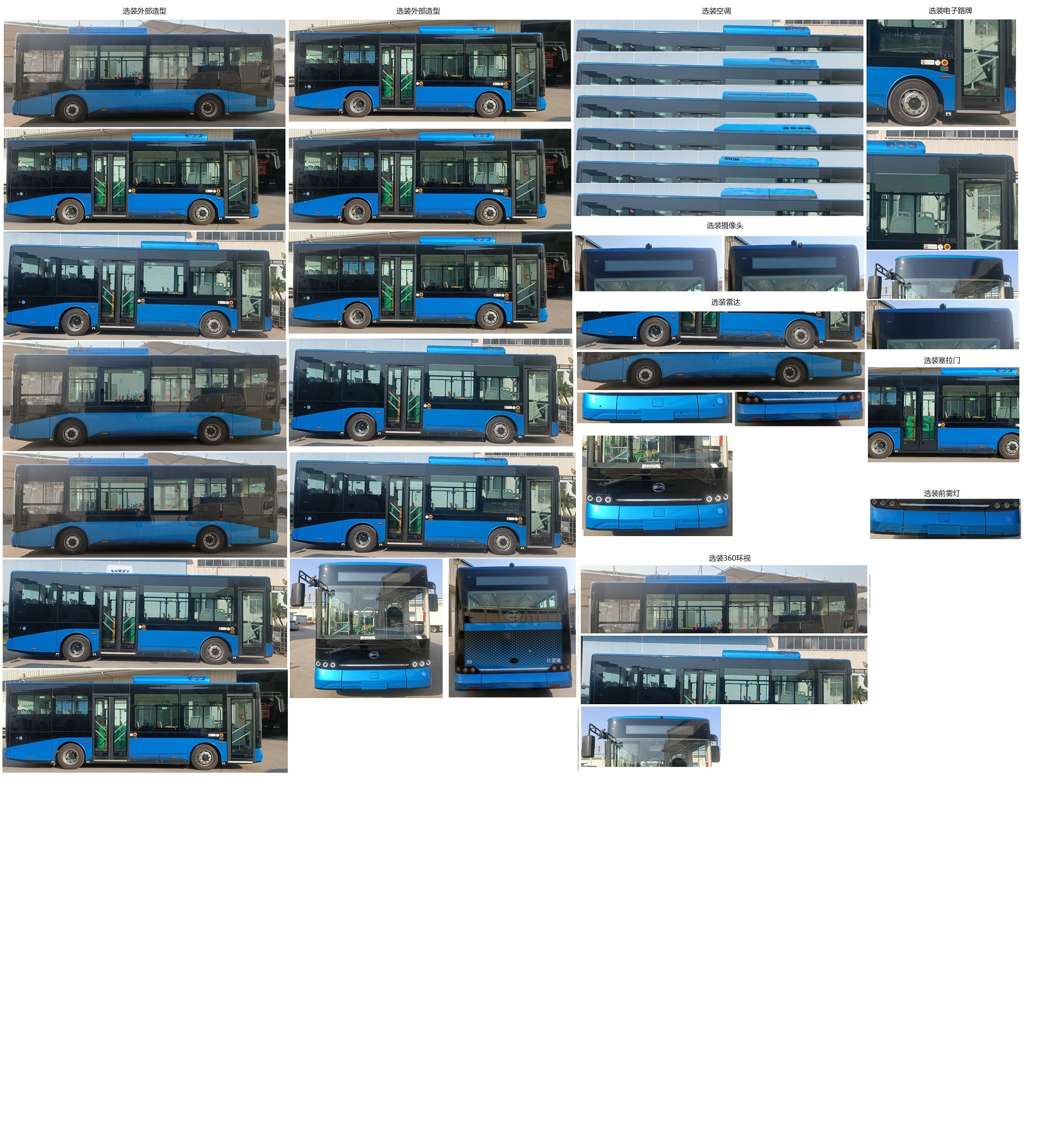 BYD6852B3EV2型纯电动城市客车图片