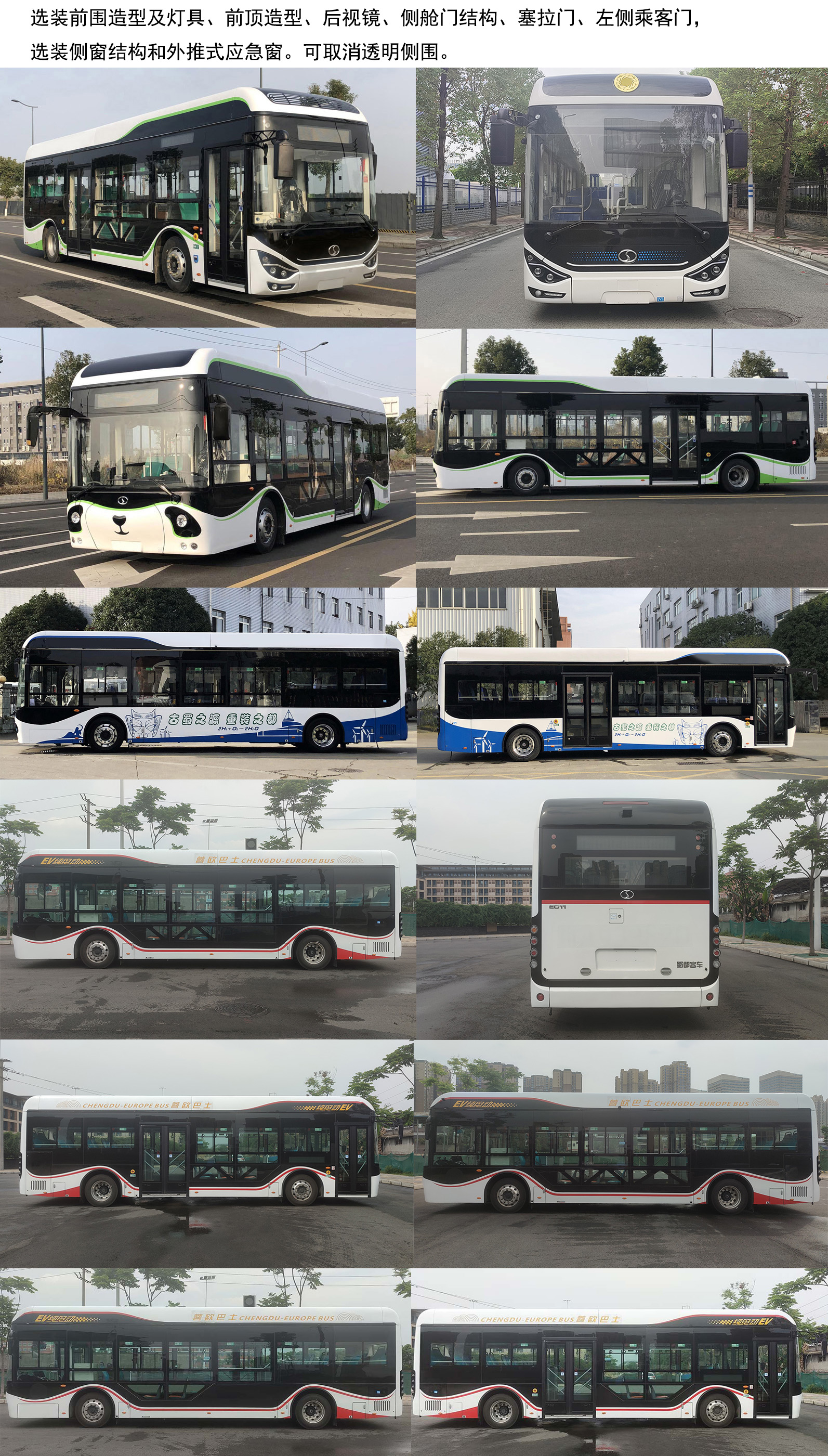 CDK6117CBEV4型纯电动城市客车图片