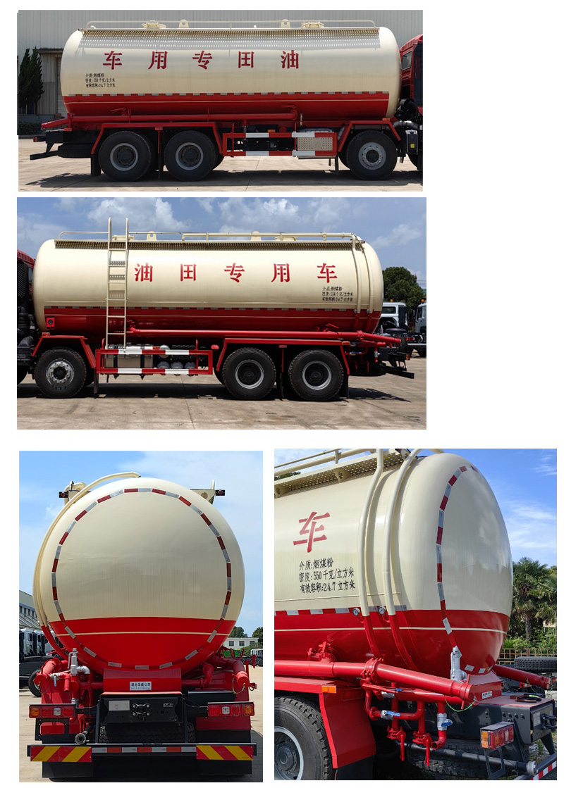 SGZ5312GFLSX6型低密度粉粒物料运输车图片