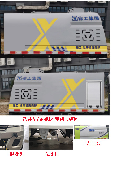 DXA5030TYHMBEV型纯电动路面养护车图片