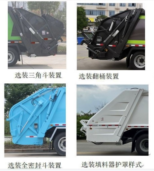 XXG5121ZYSBEV型纯电动压缩式垃圾车图片
