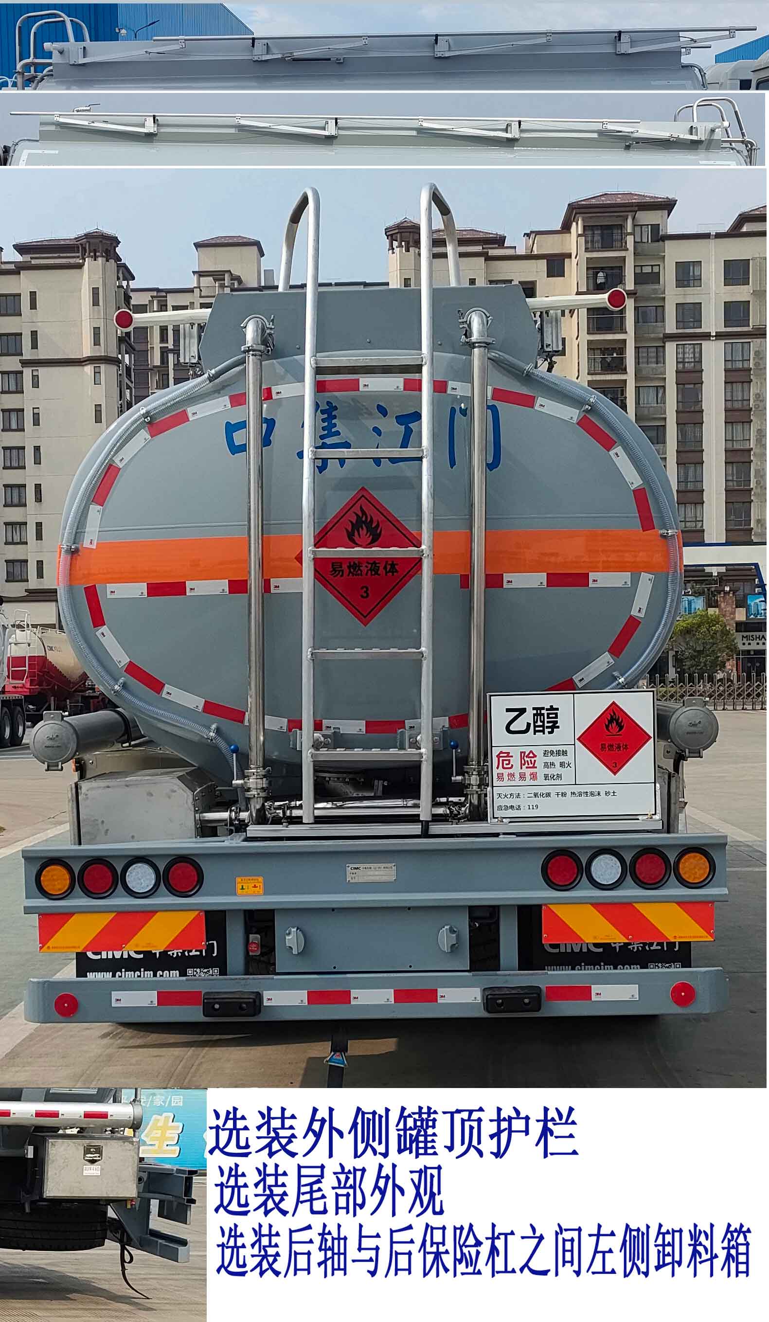 ZJV5180GRYJMDF型易燃液体罐式运输车图片