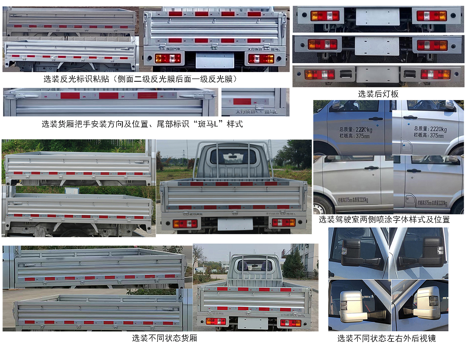 SCH1025SX4型载货汽车图片