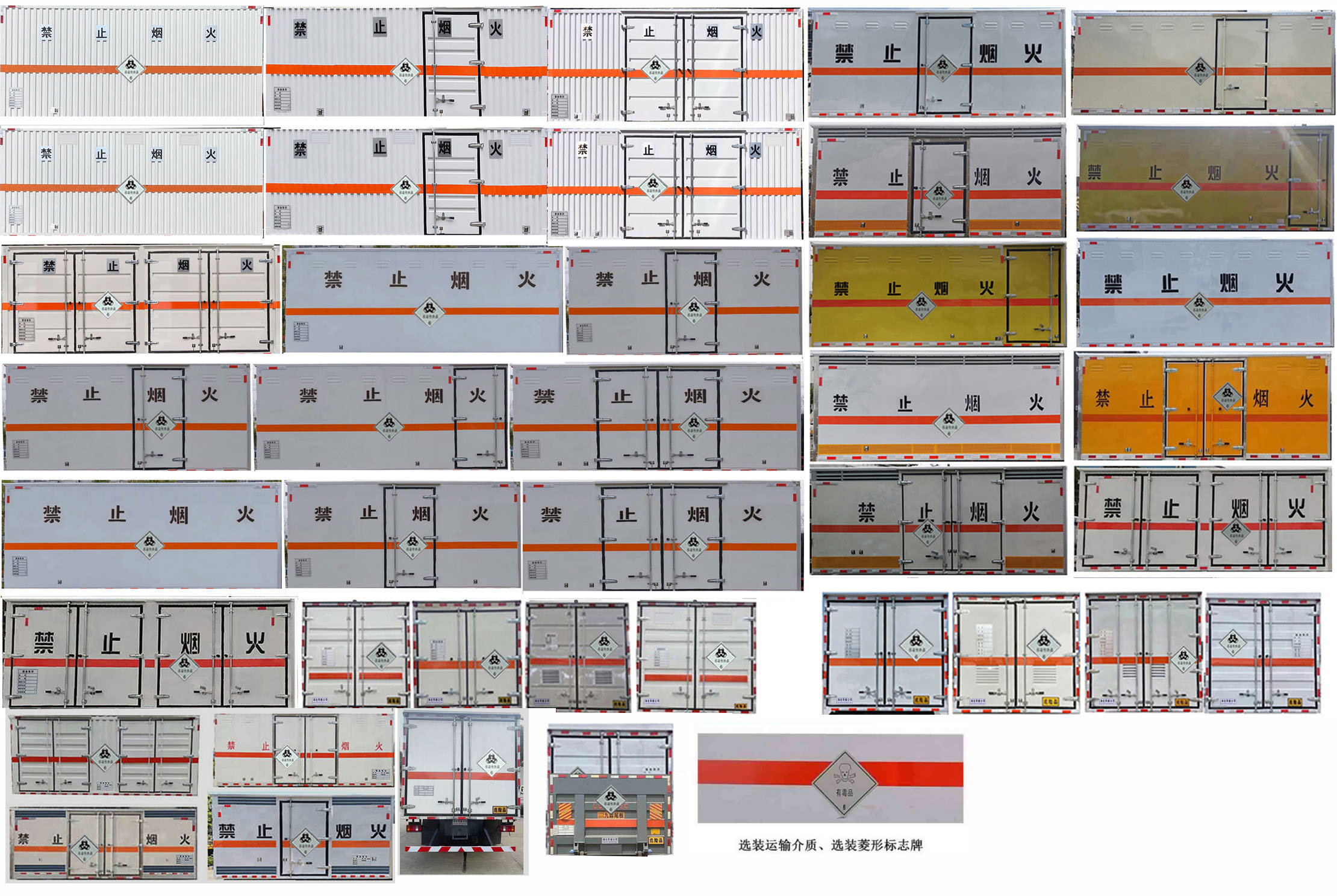 SGZ5120XDGZZ6型毒性和感染性物品厢式运输车图片