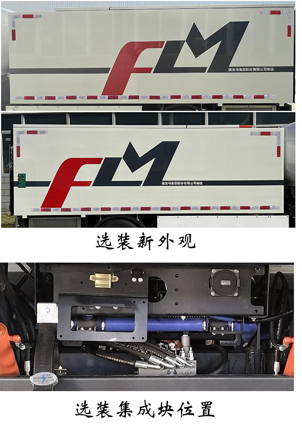 FLM5040XTYHDFCEV型燃料电池密闭式桶装垃圾车图片