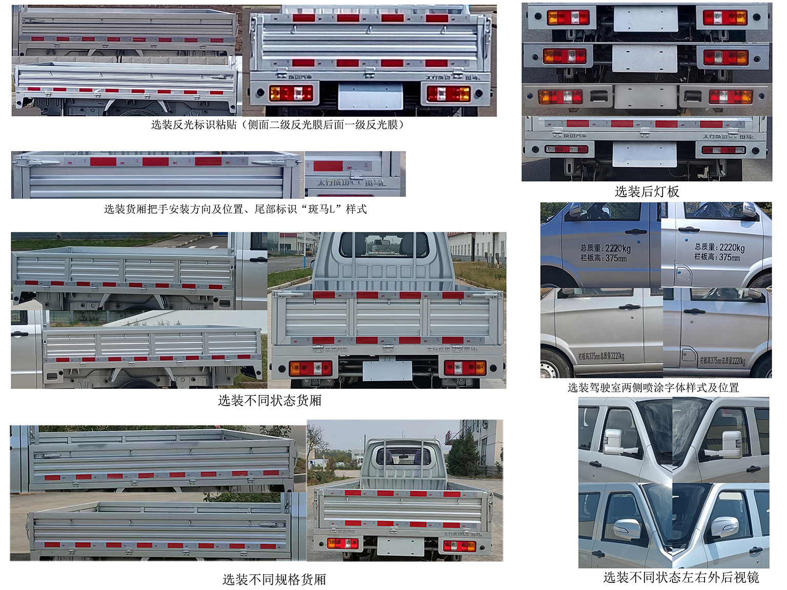 SCH1025SC5型载货汽车图片