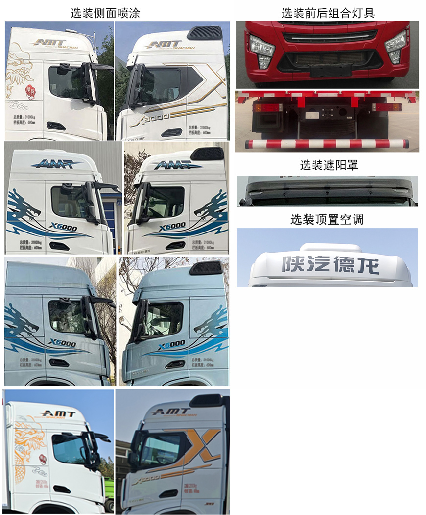 SX1319GD456型载货汽车图片