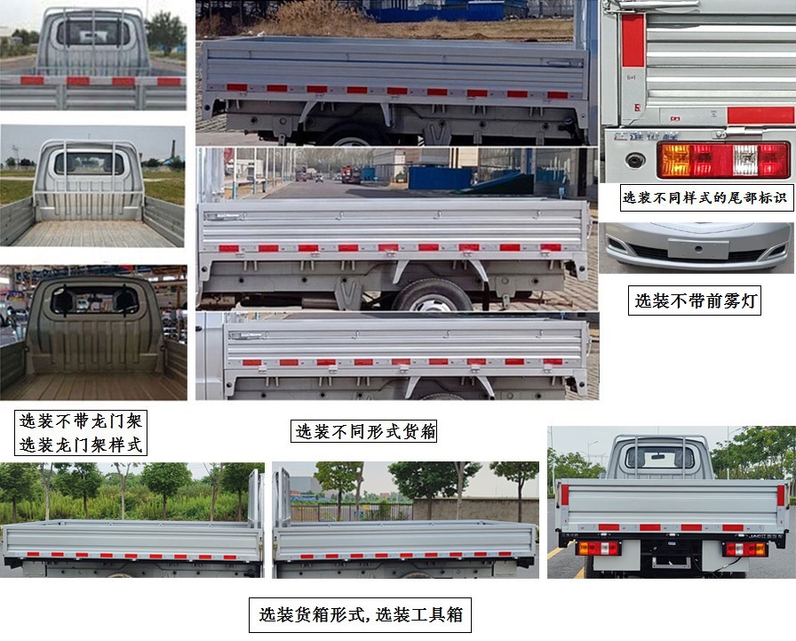 HFC1021P24E1C1QS-1型载货汽车图片