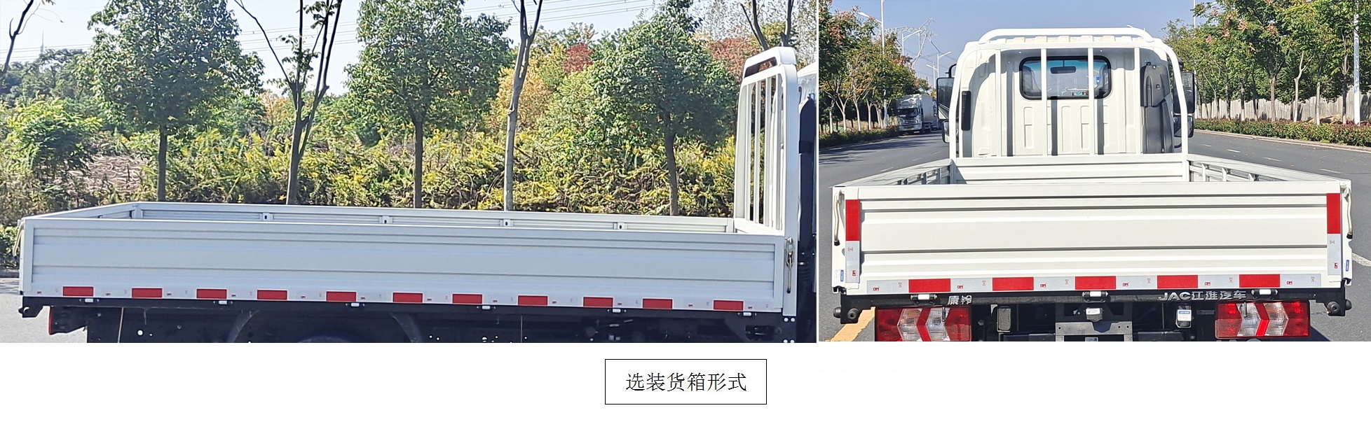 HFC1041P23K6B4QS型载货汽车图片
