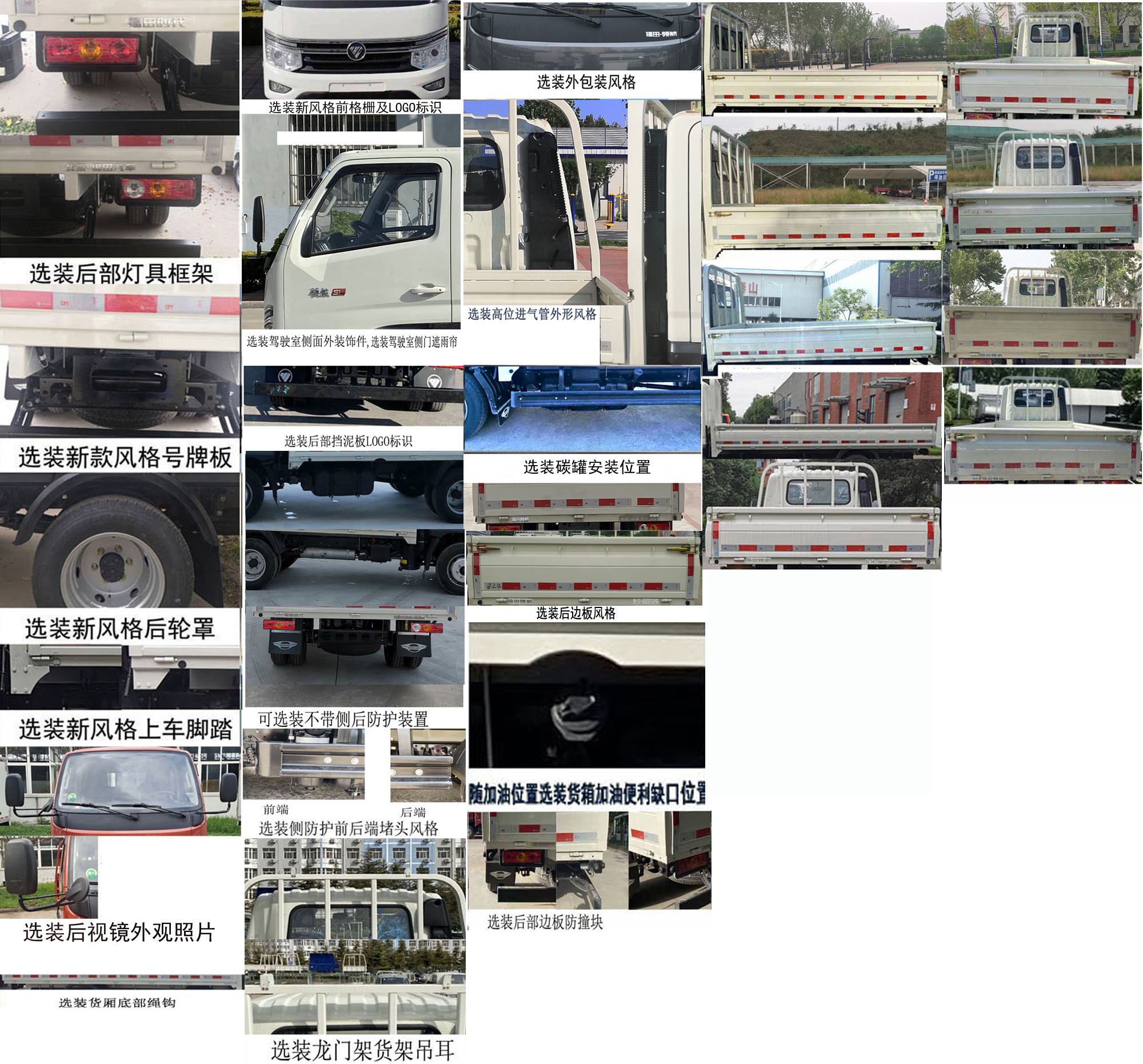 BJ1035V5PV5-24型载货汽车图片