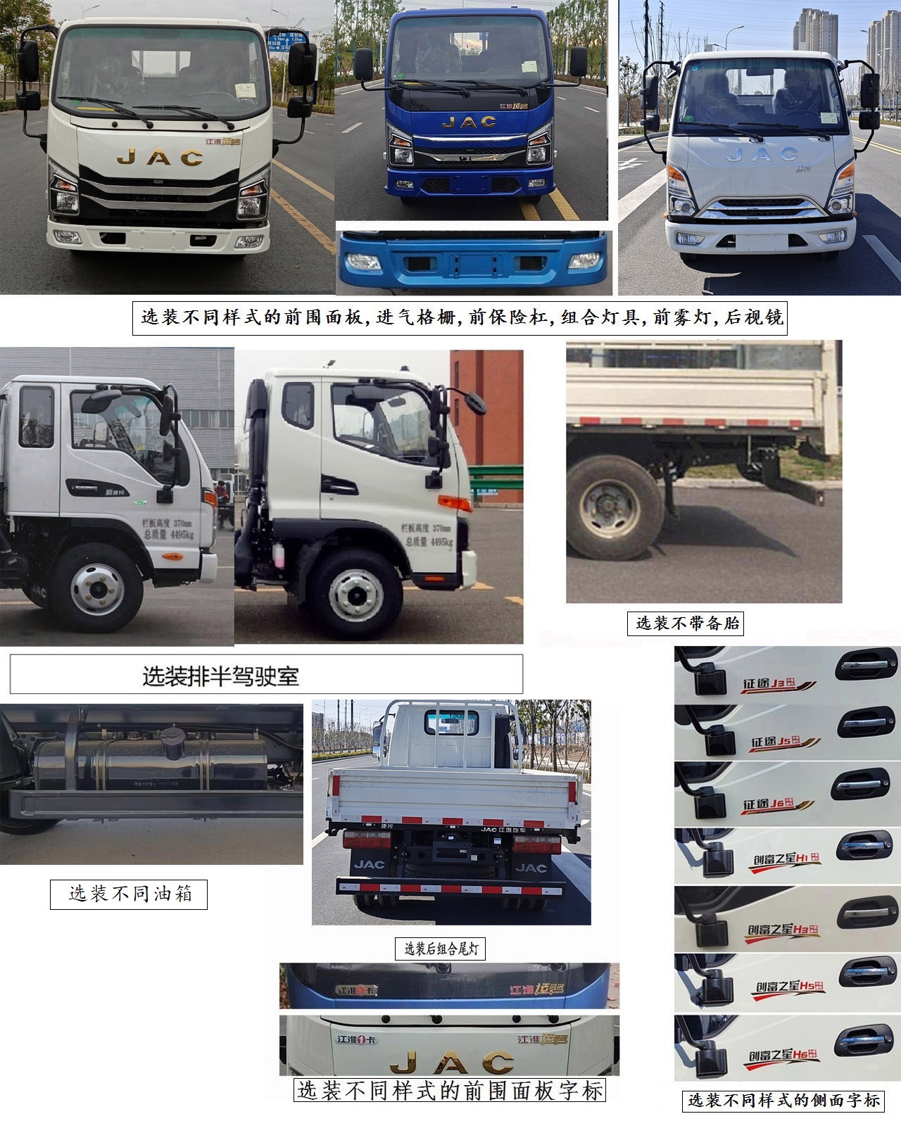 HFC1041P23K8B4QS型载货汽车图片