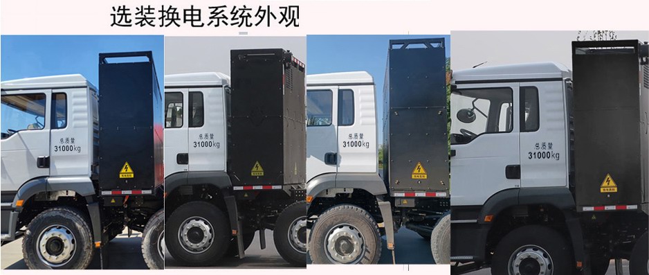 ZBH5315ZXXSXBEV型换电式纯电动车厢可卸式垃圾车图片