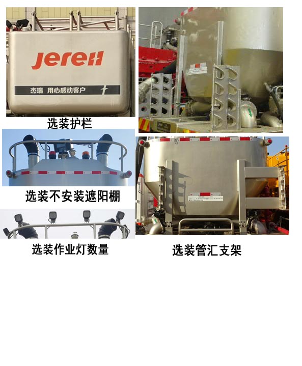 JR5380TGJ型固井车图片