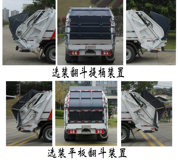 FLM5120ZYSJQPHEV型插电式混合动力压缩式垃圾车图片