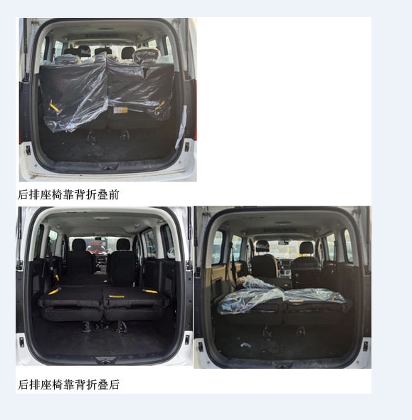 HFC6511RPHEV1C7S型插电式混合动力多用途乘用车图片